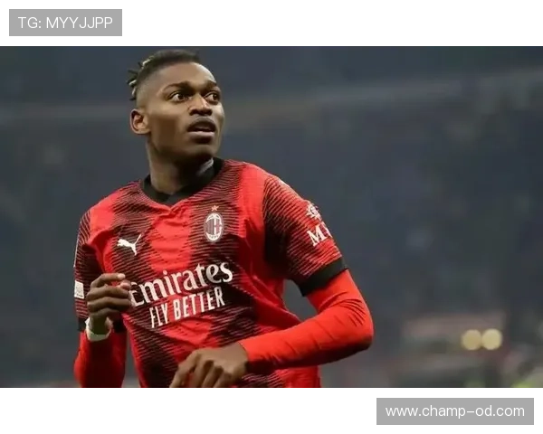 莱奥：从里斯本青训到米兰王牌的崛起解析