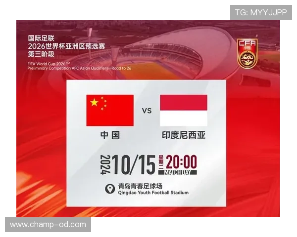 2026世界杯公平竞赛积分会淘汰球队吗